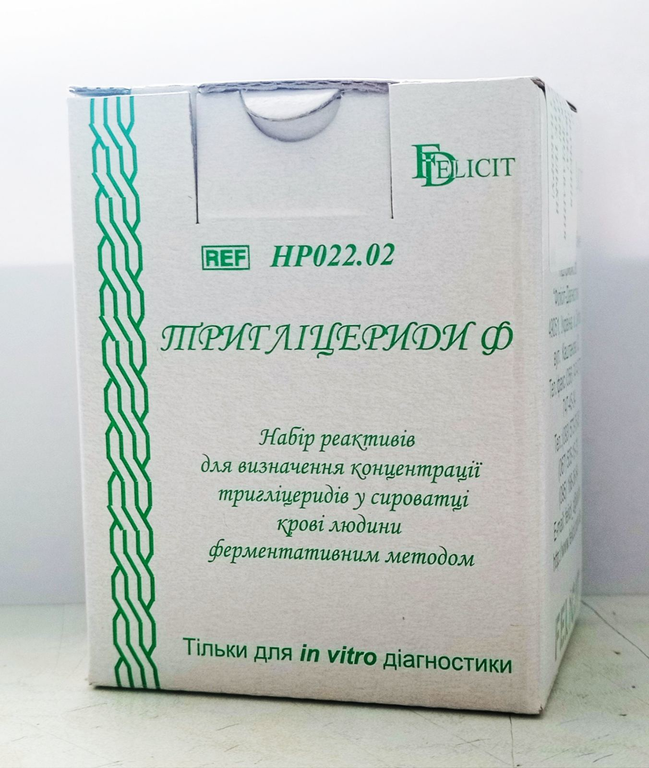 Тріглецеріди REF НР022.02